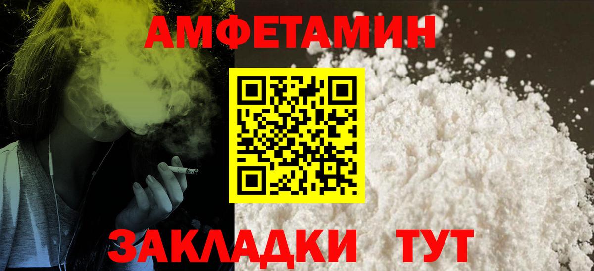 АМФ 97%  АМФЕТАМИН  Ростов Великий  Вход с VPN  Амфетамин VHQ 