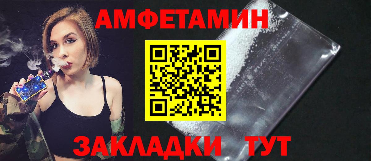 Amphetamine Premium Ростов Великий
