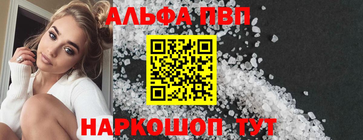 Alpha-PVP  APVP VHQ  Вход с VPN  А ПВП СК  Ростов Великий  Alpha PVP мука 