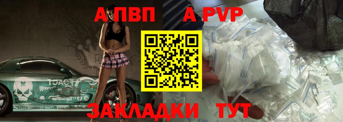 APVP Соль Ростов Великий