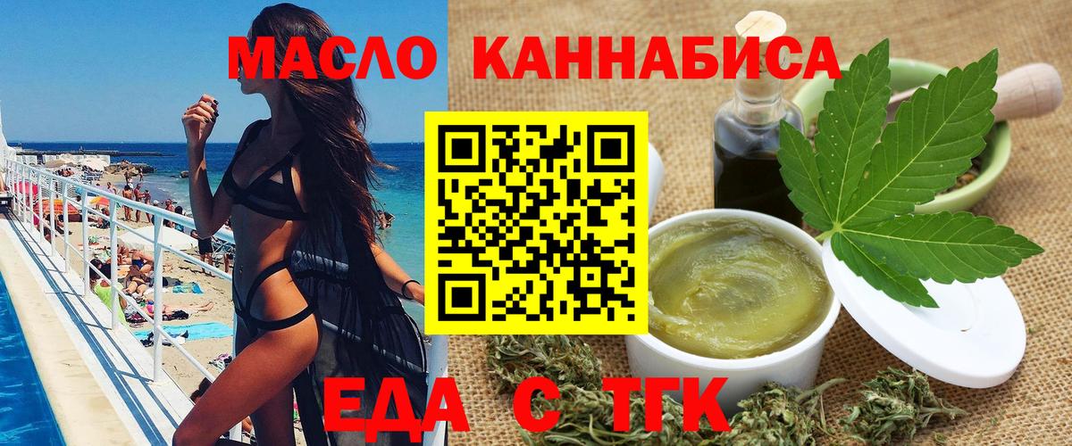Еда ТГК конопля  Вход с VPN  Ростов Великий 