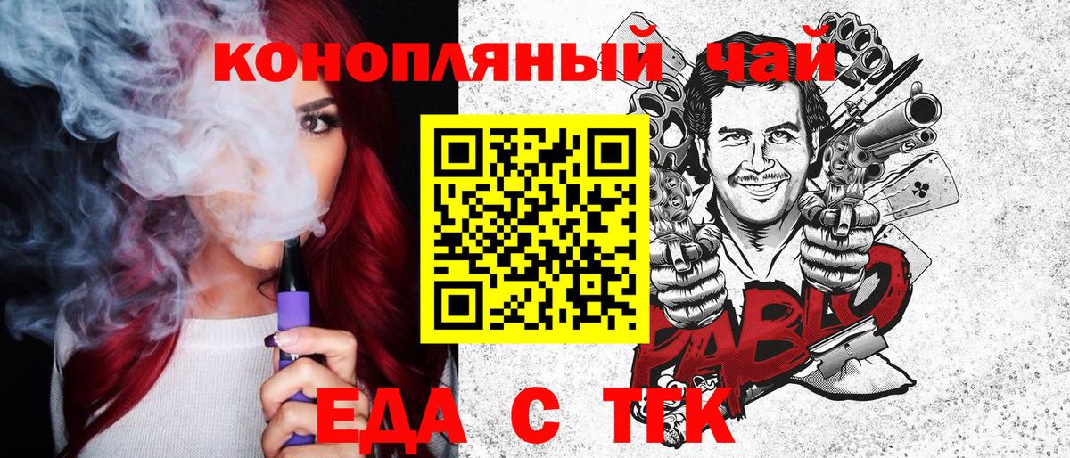 Cannafood конопля Ростов Великий