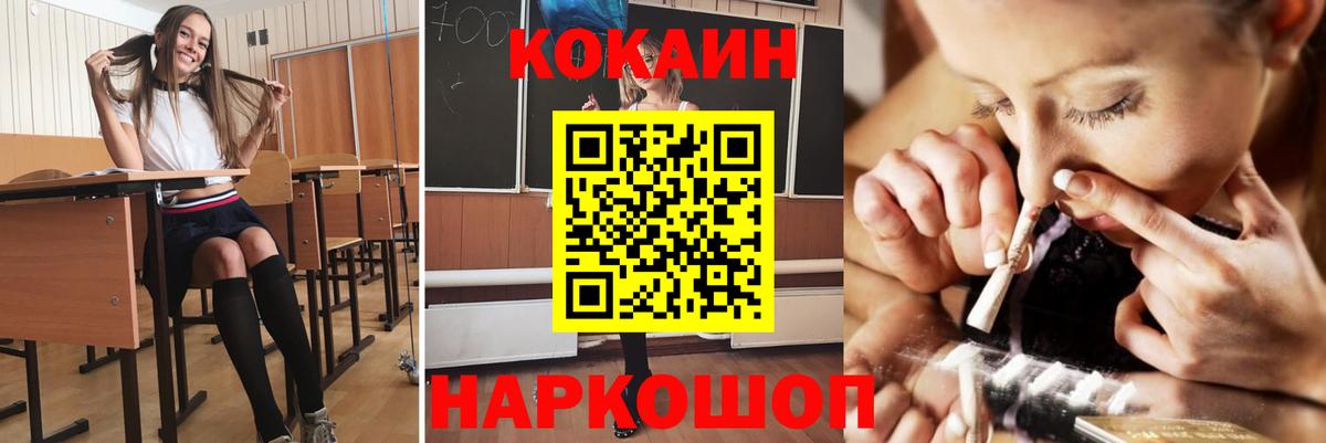 COCAIN 97%  Вход с VPN  КОКАИН Колумбийский  Ростов Великий 