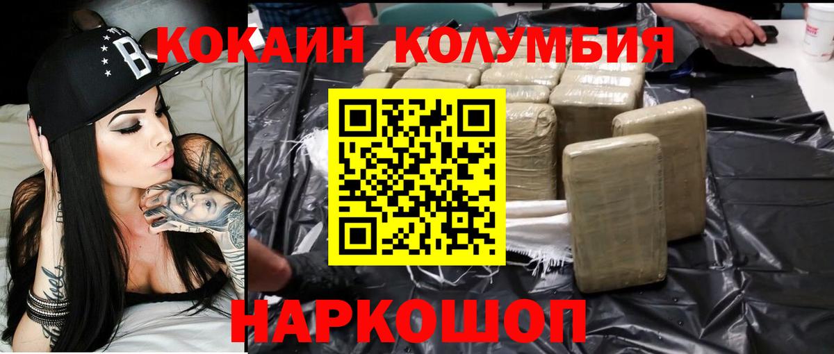 COCAIN Боливия Ростов Великий