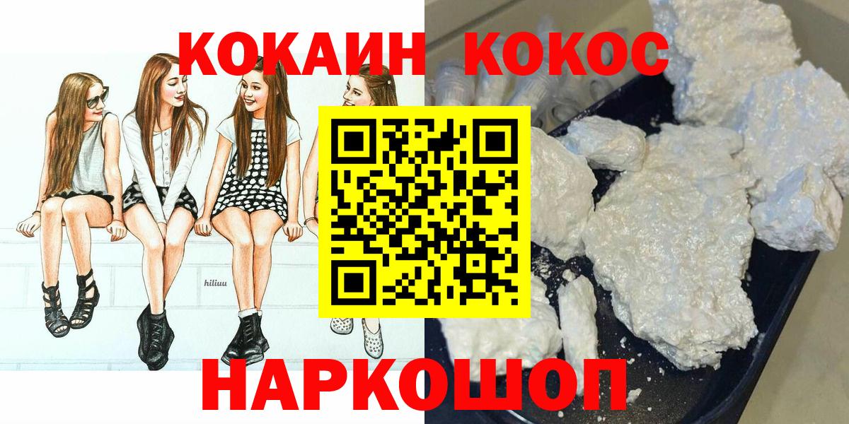Ростов Великий  Cocaine 97%  Cocaine Эквадор  Вход с VPN 
