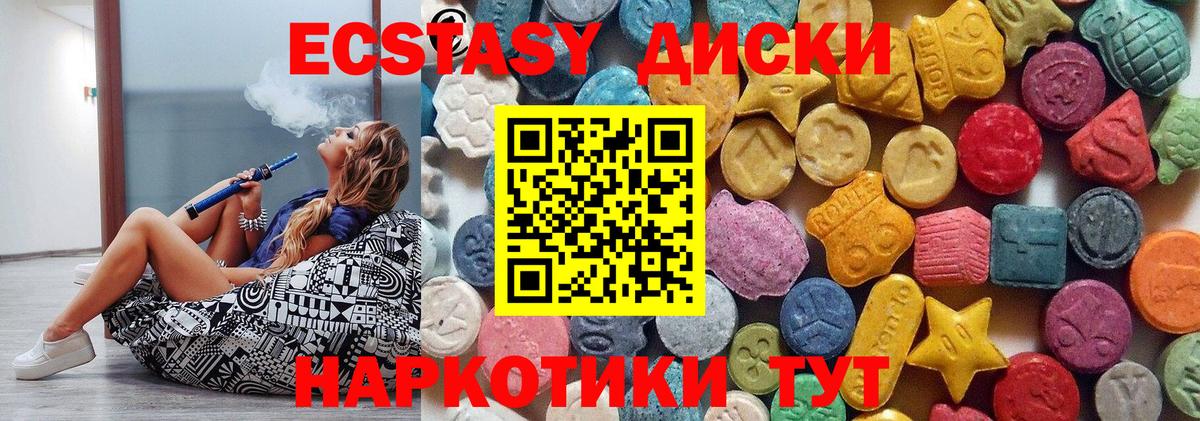Экстази 250 мг Ростов Великий