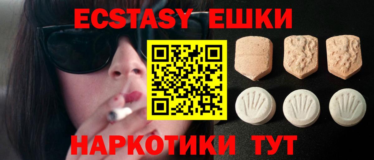 Ecstasy Philipp Plein  Вход с VPN  Ecstasy таблы  XTC  Ростов Великий 