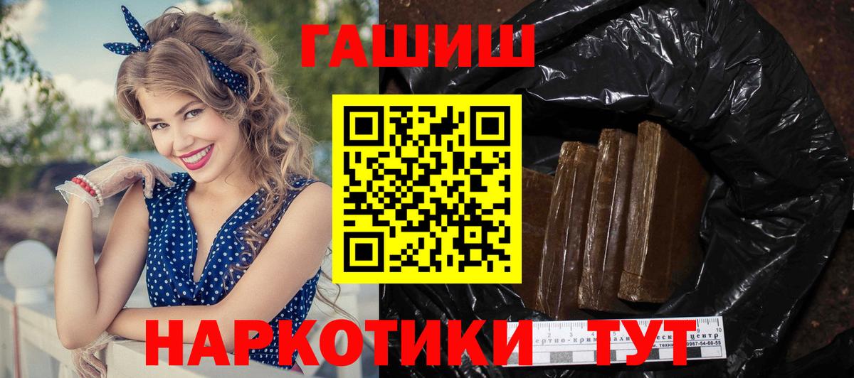 Ростов Великий  ГАШ AMNESIA HAZE  Вход с VPN  ГАШИШ  ГАШИШ Cannabis 