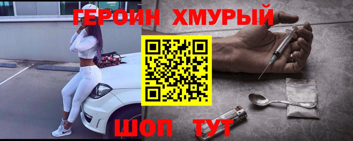 ГЕРОИН афганец Ростов Великий