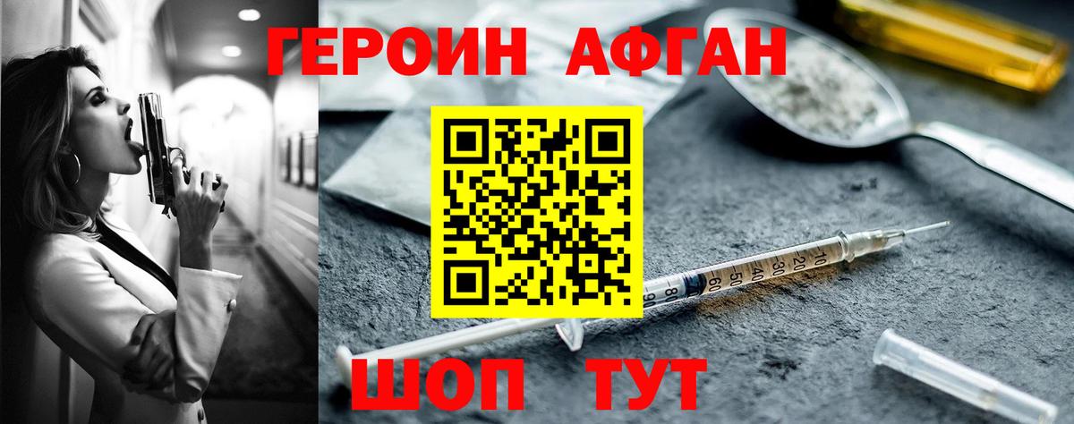 Героин белый Ростов Великий