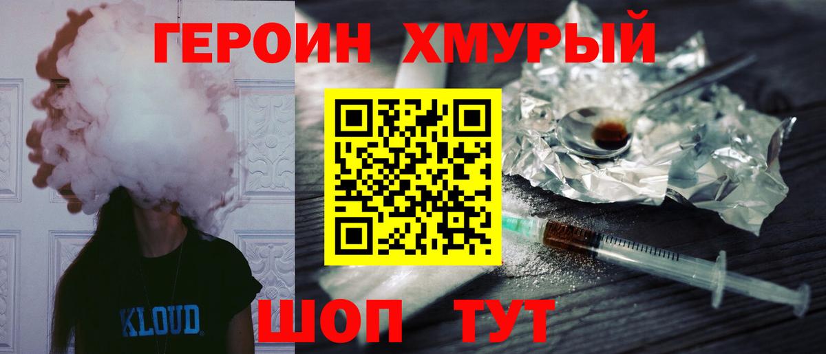 ГЕРОИН белый  ГЕРОИН  Ростов Великий  Вход с VPN 