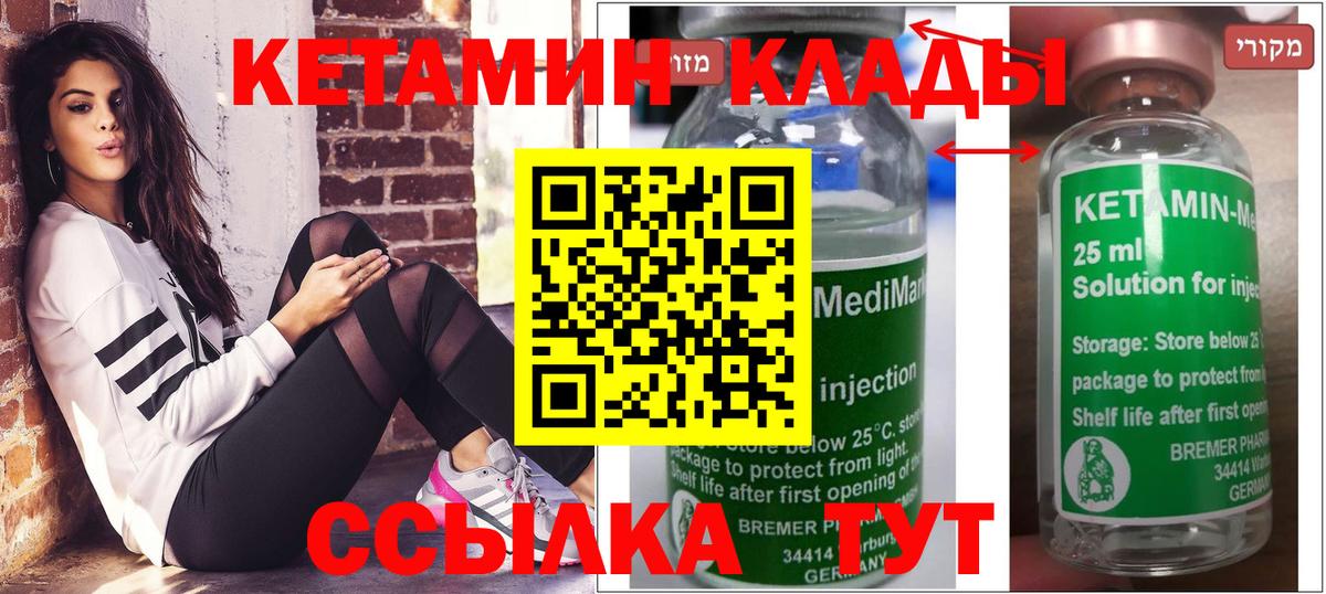 Ростов Великий  Кетамин VHQ  где купить наркотик  Вход с VPN 