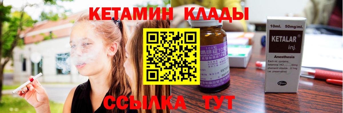 КЕТАМИН VHQ Ростов Великий