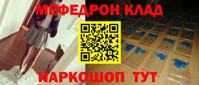мескалин Краснодар
