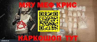 мескалин Краснодар