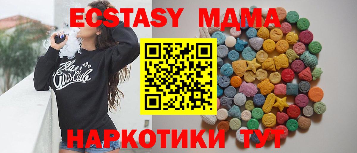 Ростов Великий  MDMA crystal  МДМА  Вход с VPN 