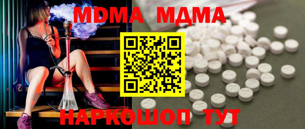 Ростов Великий  MDMA молли  МДМА Molly  МДМА  Вход с VPN 