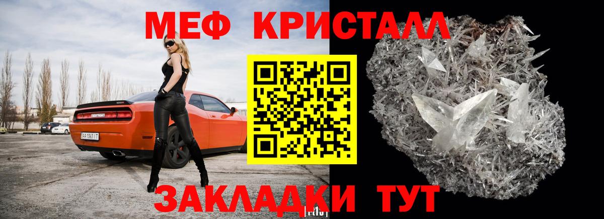 Меф  Меф кристаллы  Меф  Вход с VPN  Ростов Великий    ССЫЛКА  МЕФ 4 MMC 