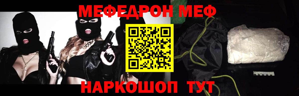 Мефедрон  Вход с VPN  Ростов Великий  Меф VHQ  Меф VHQ 