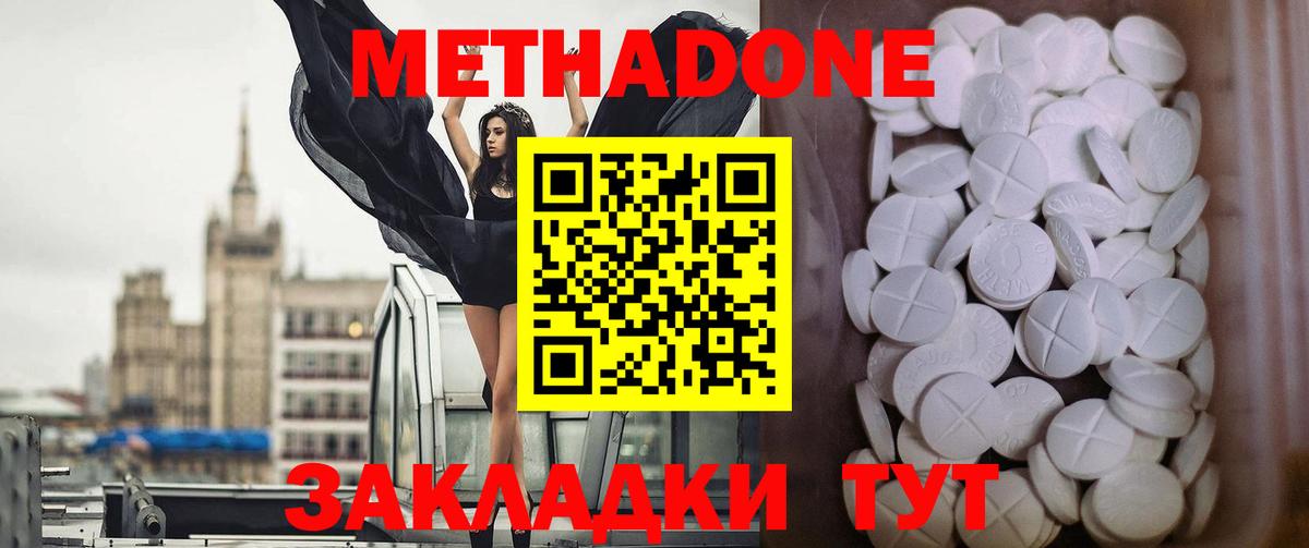 МЕТАДОН белоснежный Ростов Великий