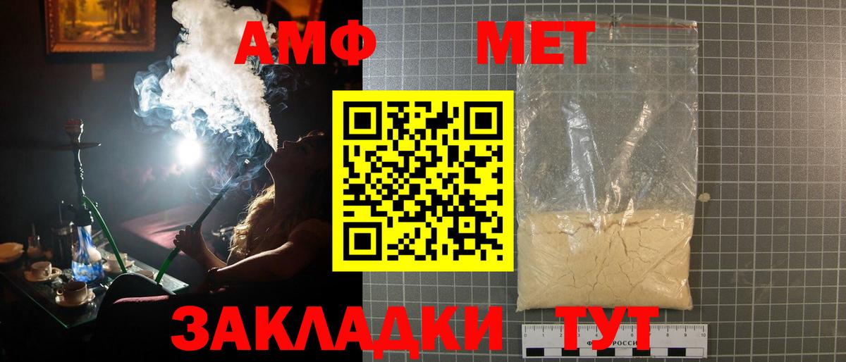 Метамфетамин Methamphetamine Ростов Великий