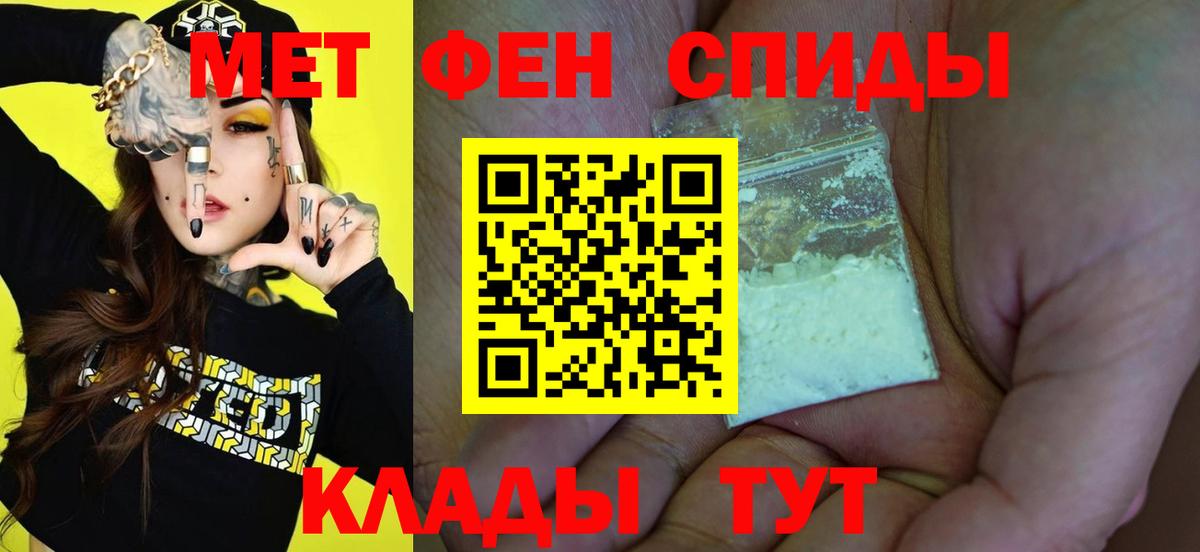 Первитин пудра Ростов Великий