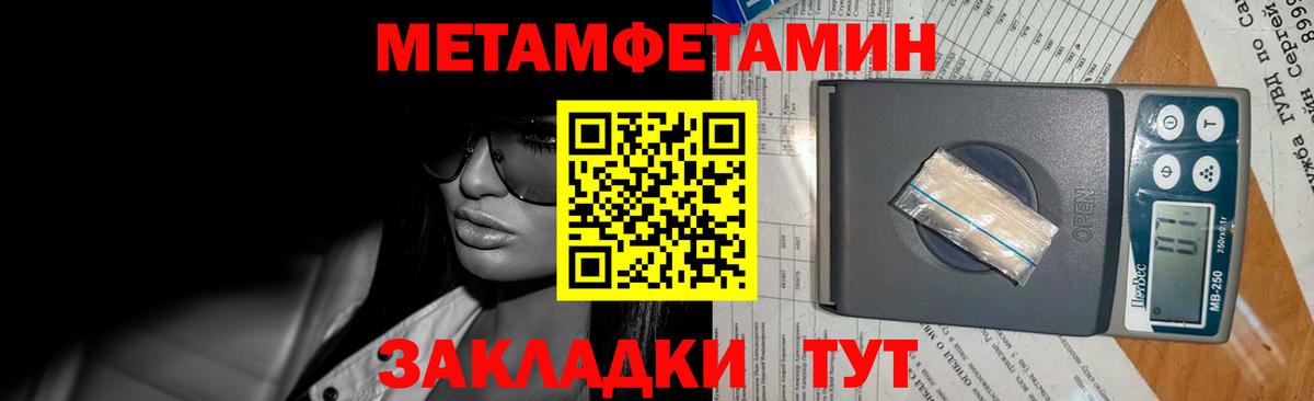 МЕТАМФЕТАМИН Декстрометамфетамин 99.9%  Вход с VPN  Ростов Великий 