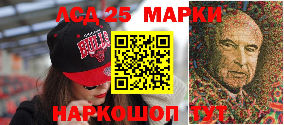 Наркотические марки 1,8мг Ростов Великий