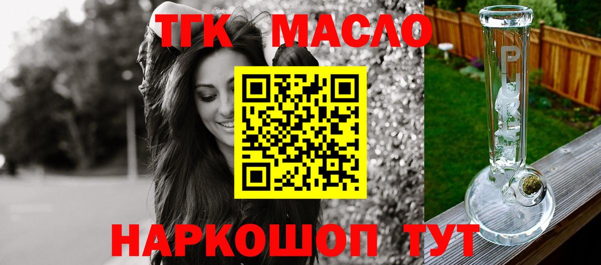 Ростов Великий  ТГК Wax  Дистиллят ТГК жижа  Вход с VPN 