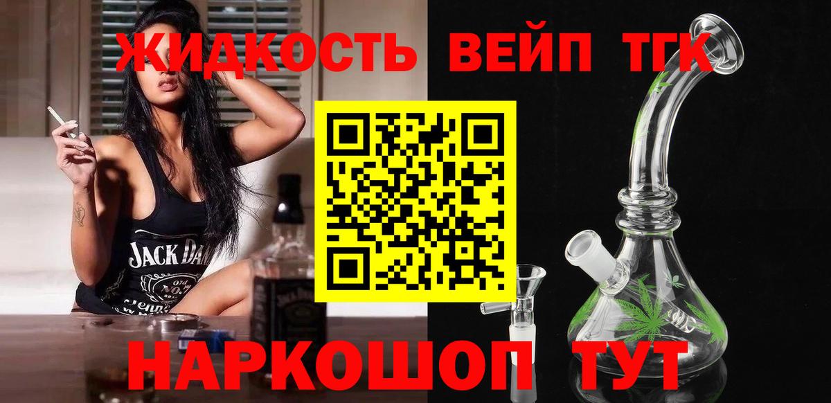 Дистиллят ТГК концентрат Ростов Великий