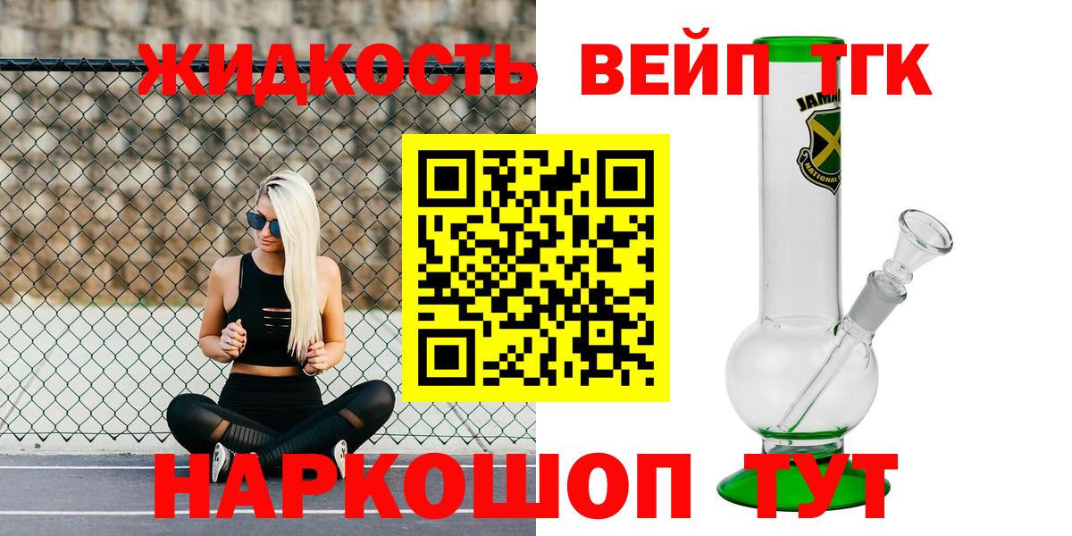 Ростов Великий  ТГК вейп  Дистиллят ТГК Wax  Вход с VPN 