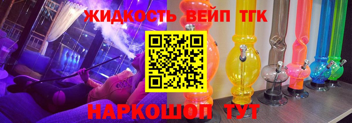 ТГК гашишное масло Ростов Великий