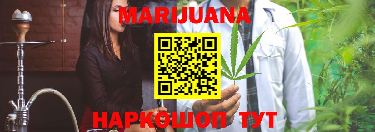 Каннабис Ganja Ростов Великий